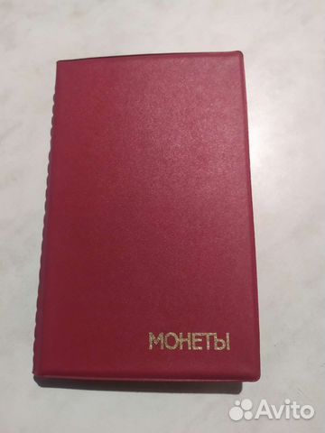 Альбом с монетами