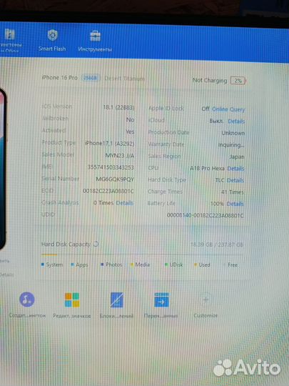 iPhone 16 Pro, 256 ГБ