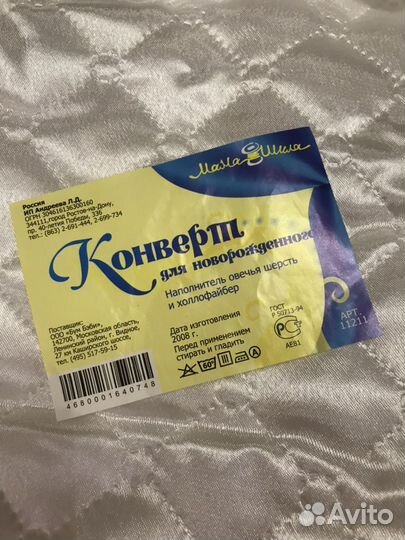 Зимний конверт + одеяло на выписку