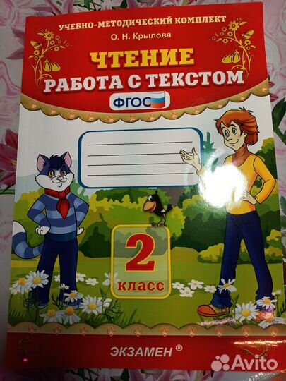 Рабочие тетради 2 класс