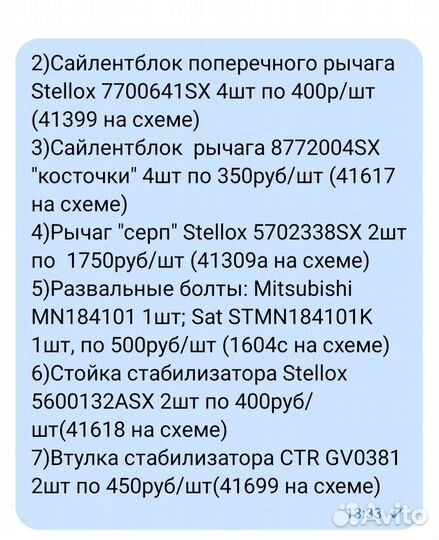 Mitsubishi outlander 3 задняя подвеска