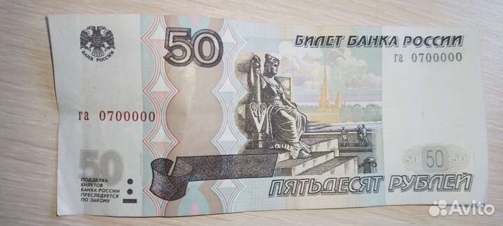 Купюра красивый номер