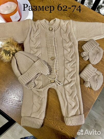 Комбинезоны теплые 62-80
