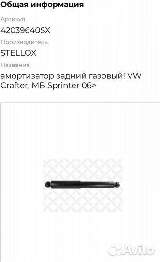 Амортизатор задний(газовый)