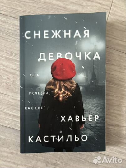 Книги триллеры (и 1 роман)