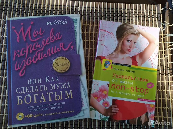 Ты королева изобилия, Т. Рыжова