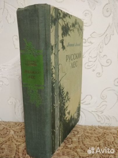 Книга из СССР 