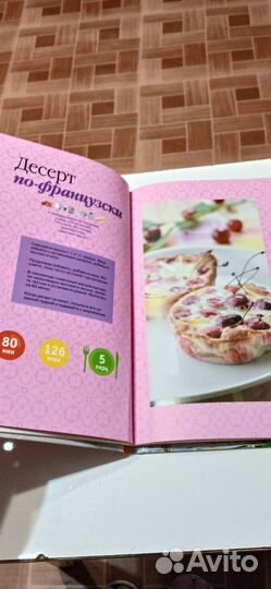 Выпечка в мультиварке
