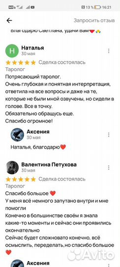 Таролог. Консультация таролога дистанционно