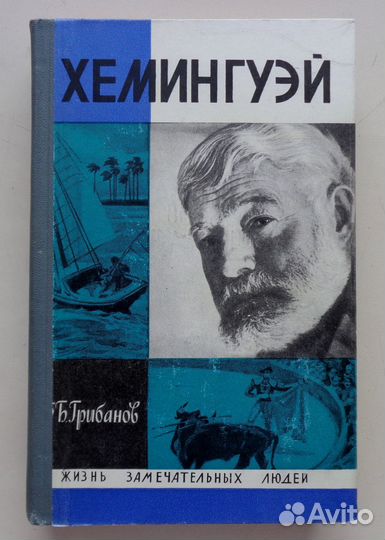 Книги из серии жзл (ретро)