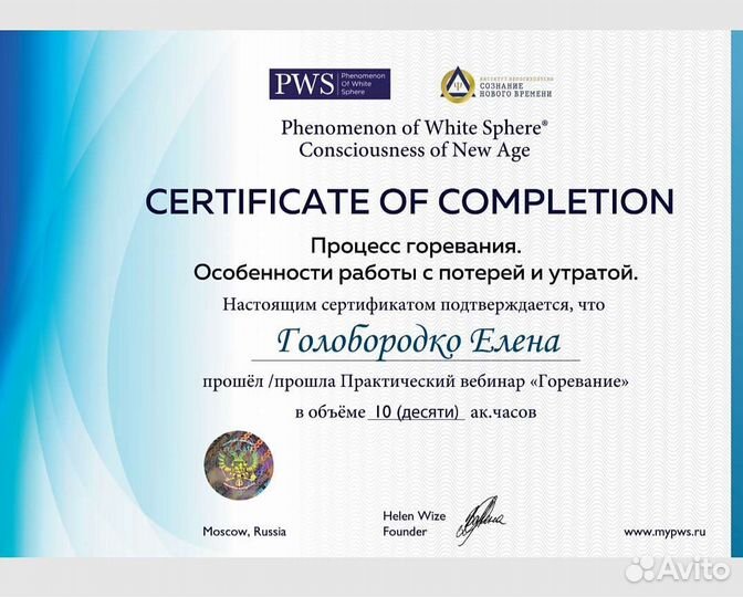 Психологическая помощь