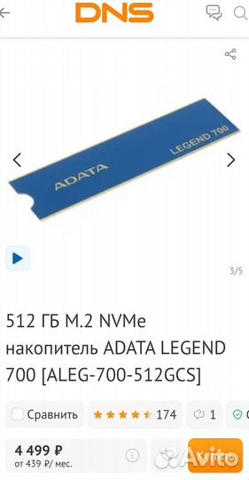 SSD-M2 legend 710 512gb