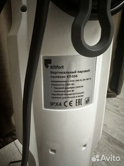 Пылесос kitfort KT-556