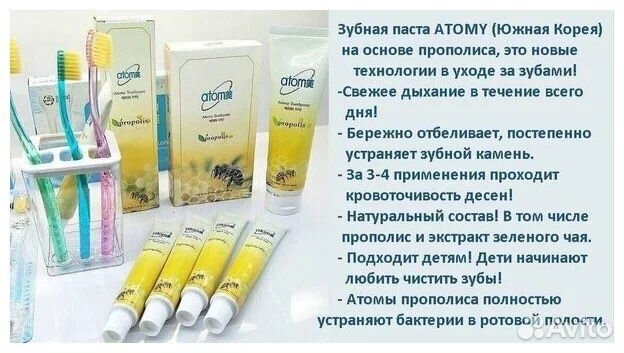 Atomy зубная паста