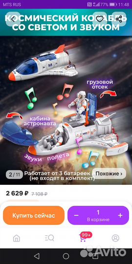 Космический набор