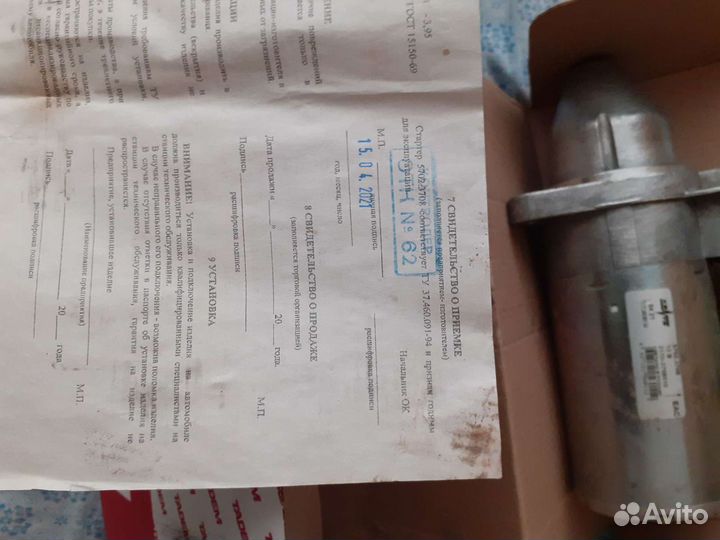 Продаю свое