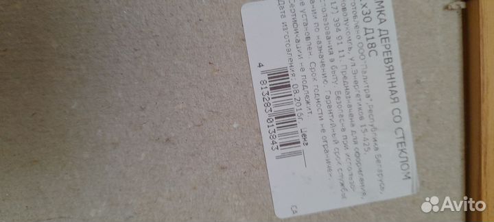 Рамка для фотографий дерево