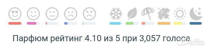 Распив Straight to Heaven Оригинал