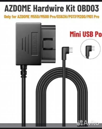 Azdome шнур для активации парковочного режима