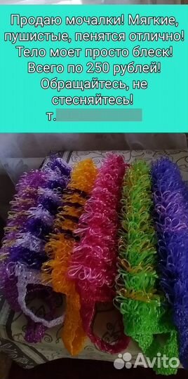 Мочалка ручной работы