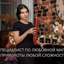 Гадание Таро Таролог Гадалка Приворот Магия, Мозырь