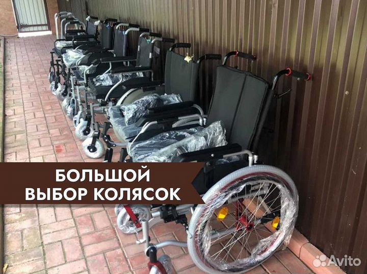 Кресло-коляска Доставка за 2 часа Раменское