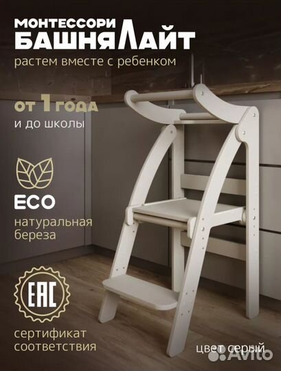 Башня помощница монтессори pappado ступенька