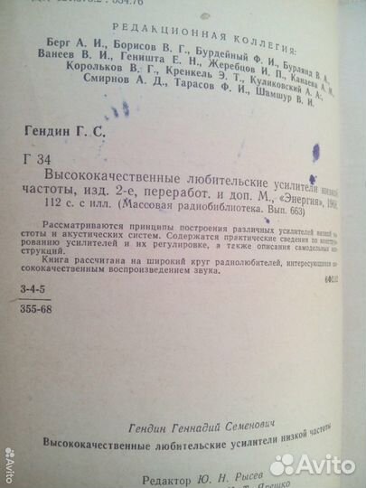 Высококачественные любительские усилители низкой