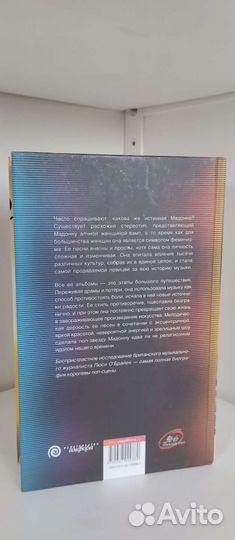 Книга Мадонна Madonna Люси Обрайен биография