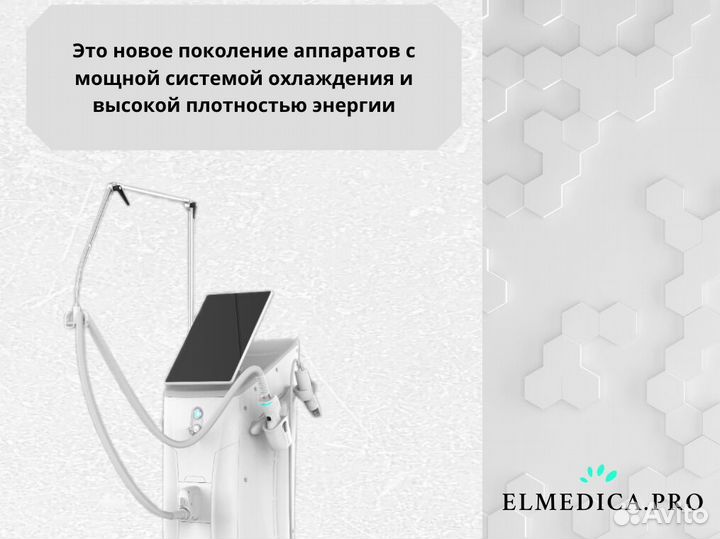 Диодный лазер Макс'Pro2000cz 25 г