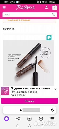 Коричневый гель для бровей и ресниц Vivienne Sabo