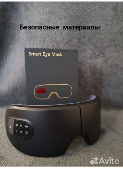 Беспроводные массажные очки для глаз