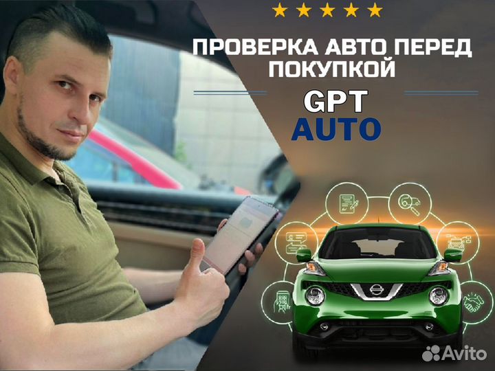 Автоподбор Автоэксперт Автоподборщик
