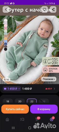 Комбинезон