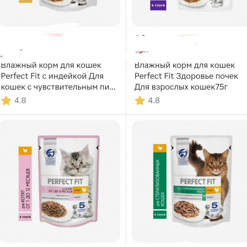 Влажный корм для кошек perfect fit, шеба