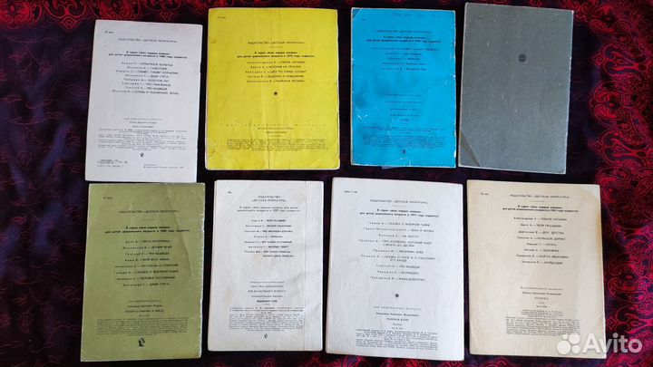 Советские книги для детей (пакетом)