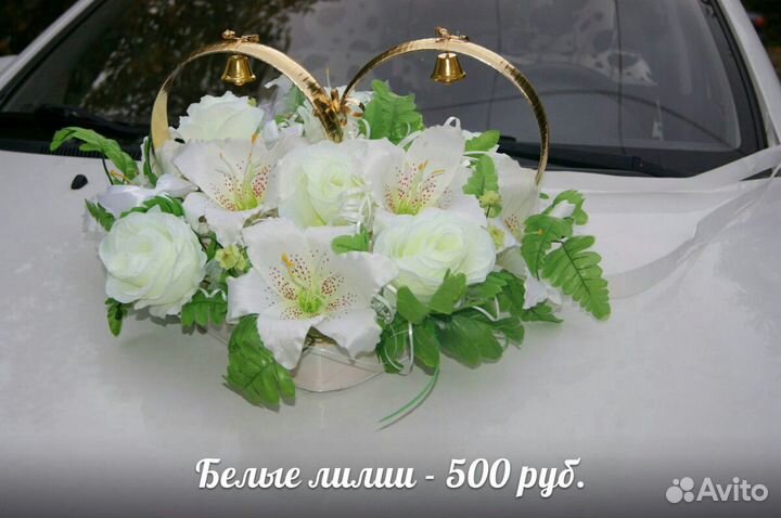 Кольца для свадебного кортежа