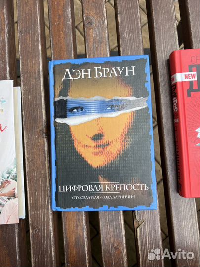 Книги Дженни Хан Дэн Браун Сергей Минаев