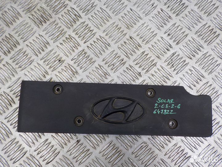 Накладка двигателя декоративная Hyundai Solaris 20