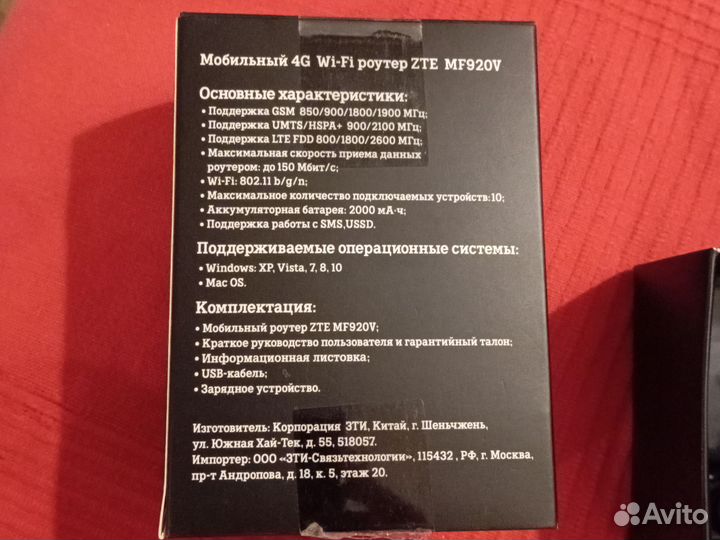 4g tele2 мобильный wifi роутер