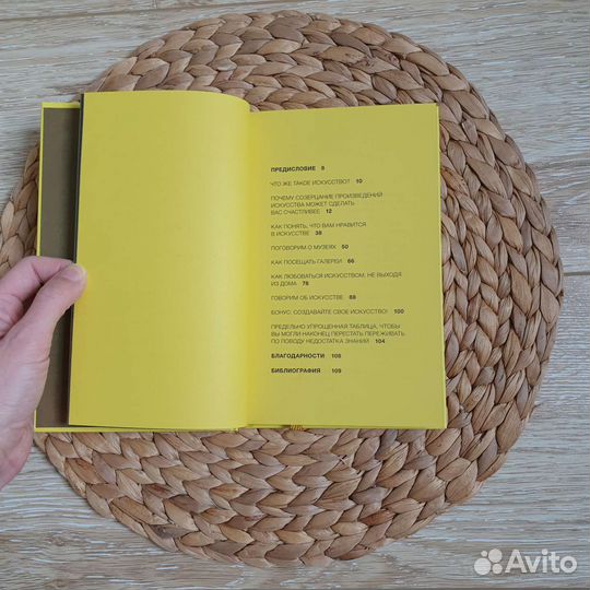 Как искусство может сделать вас счастливее, Б Пейн