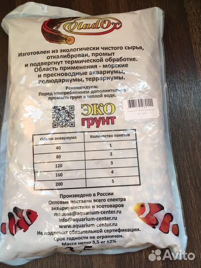 Грунт новый