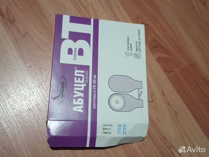 Калоприемники абуцел