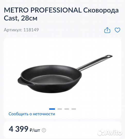 Сковорода metro professional Cast 28см (новая)