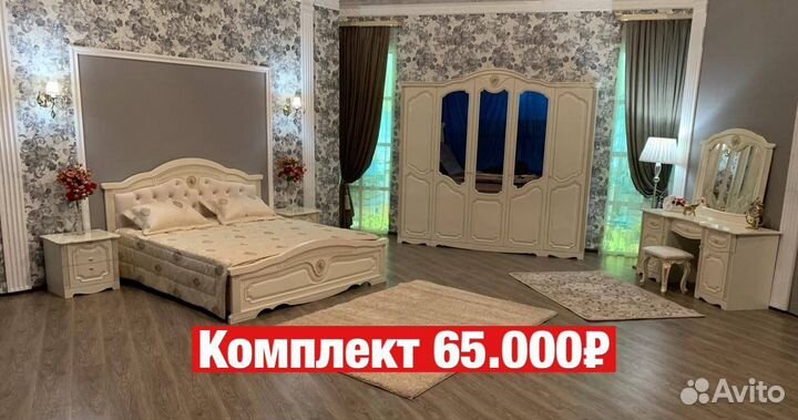 Спальни «Новые» 88