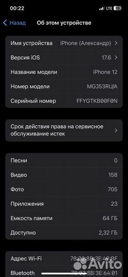 iPhone 12, 64 ГБ