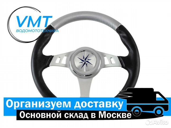 Руль для лодки