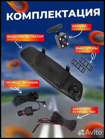 Видеорегистратор с камерой заднего вида