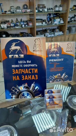 Втулка распорная главной пары (зад.диск.торм) газ