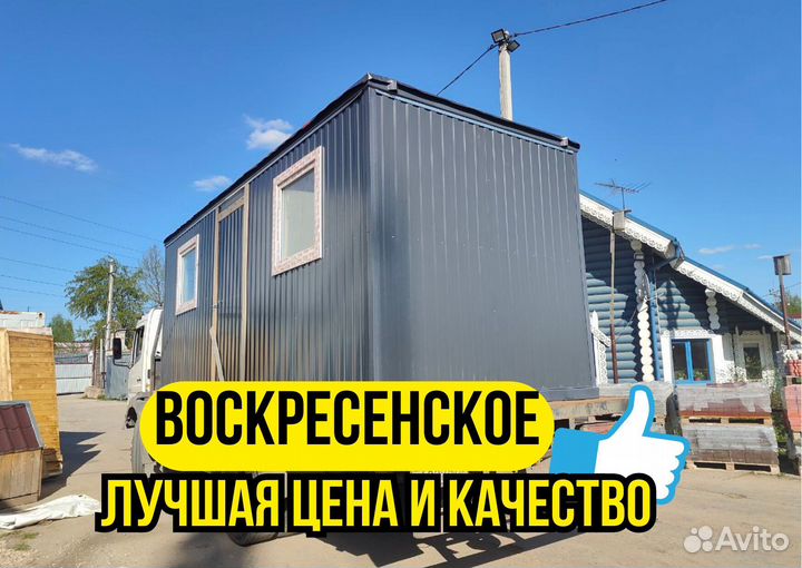 Бытовка металлическая